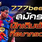777beer